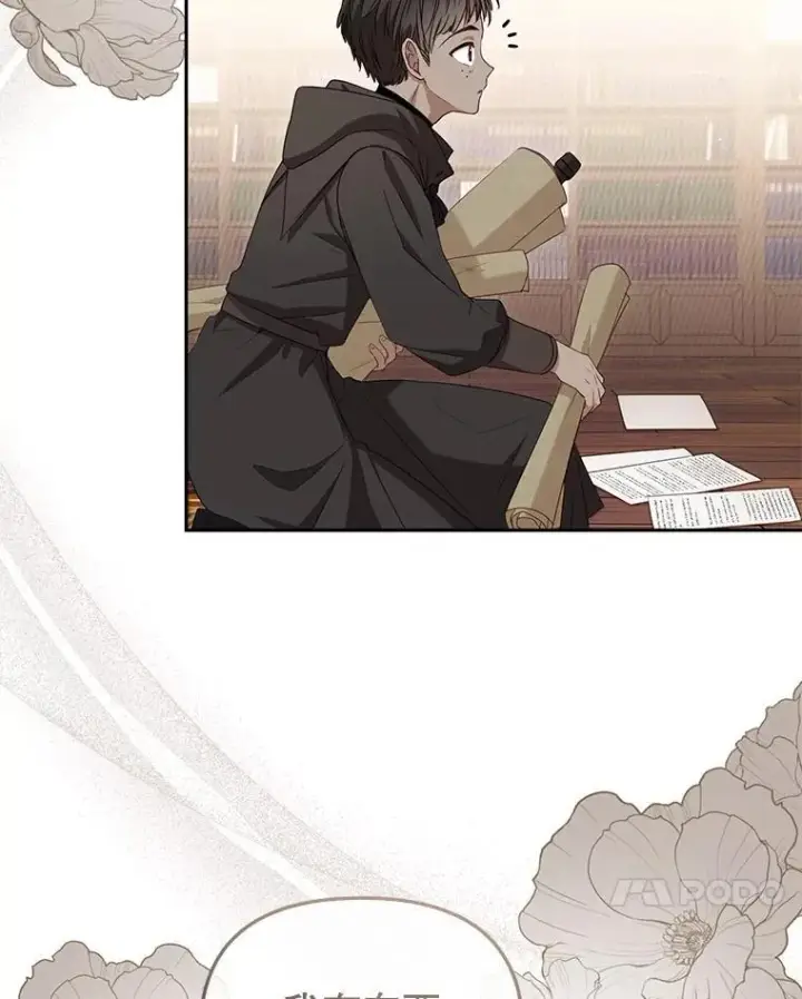 《被恶棍们抚养中》56.龙图78
