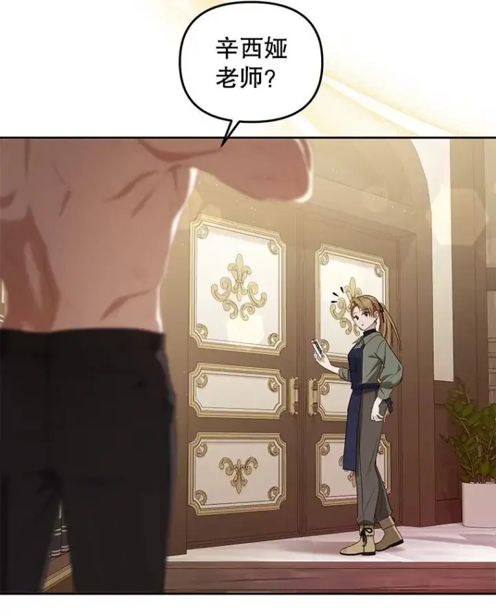 《被恶棍们抚养中》56.龙图8