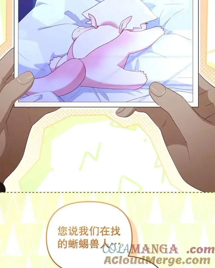 《被恶棍们抚养中》56.龙图81