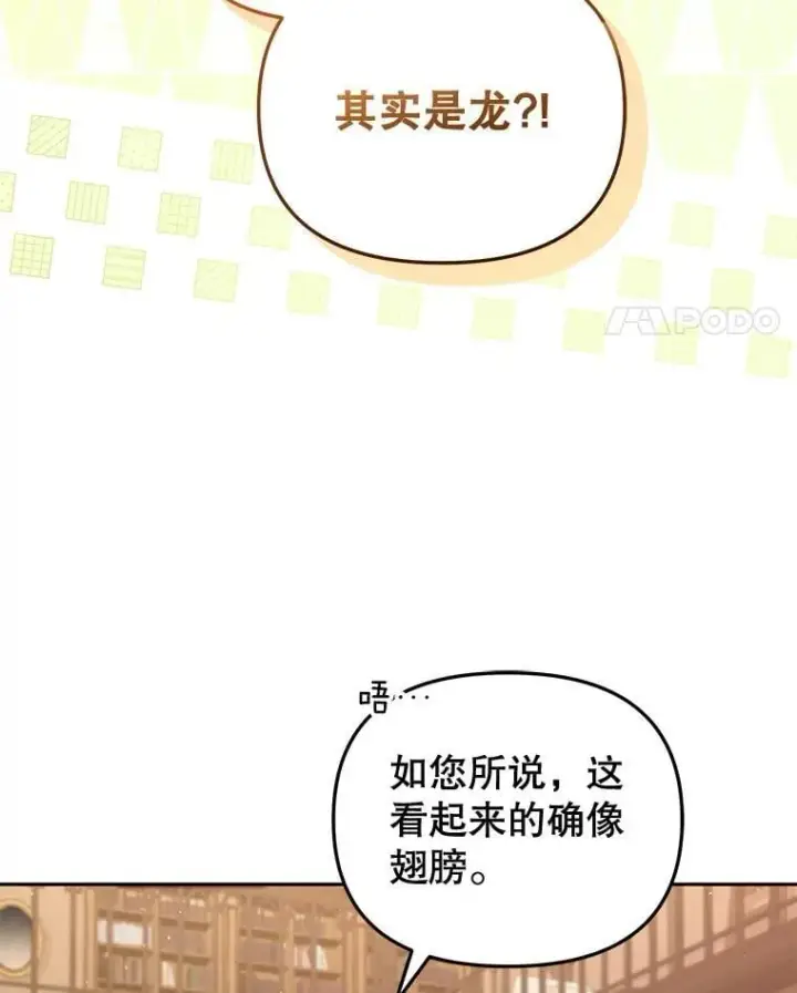 《被恶棍们抚养中》56.龙图82