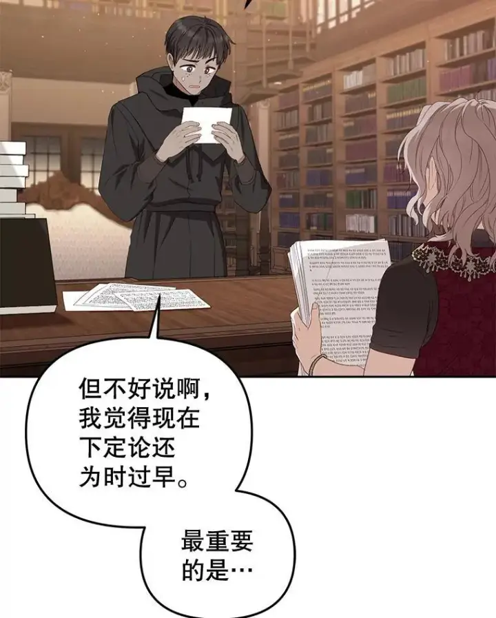 《被恶棍们抚养中》56.龙图83