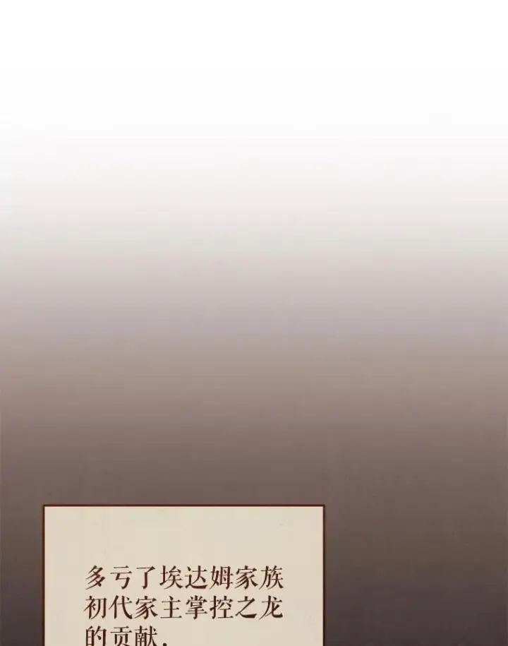 《被恶棍们抚养中》56.龙图86