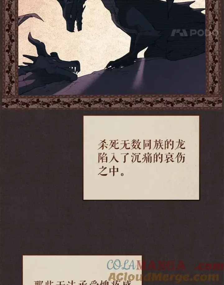 《被恶棍们抚养中》56.龙图89