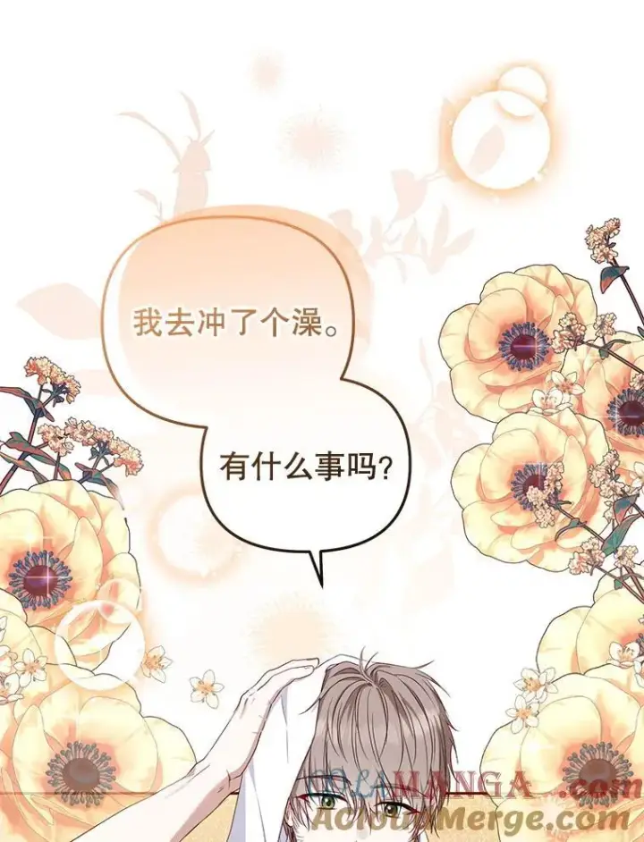 《被恶棍们抚养中》56.龙图9