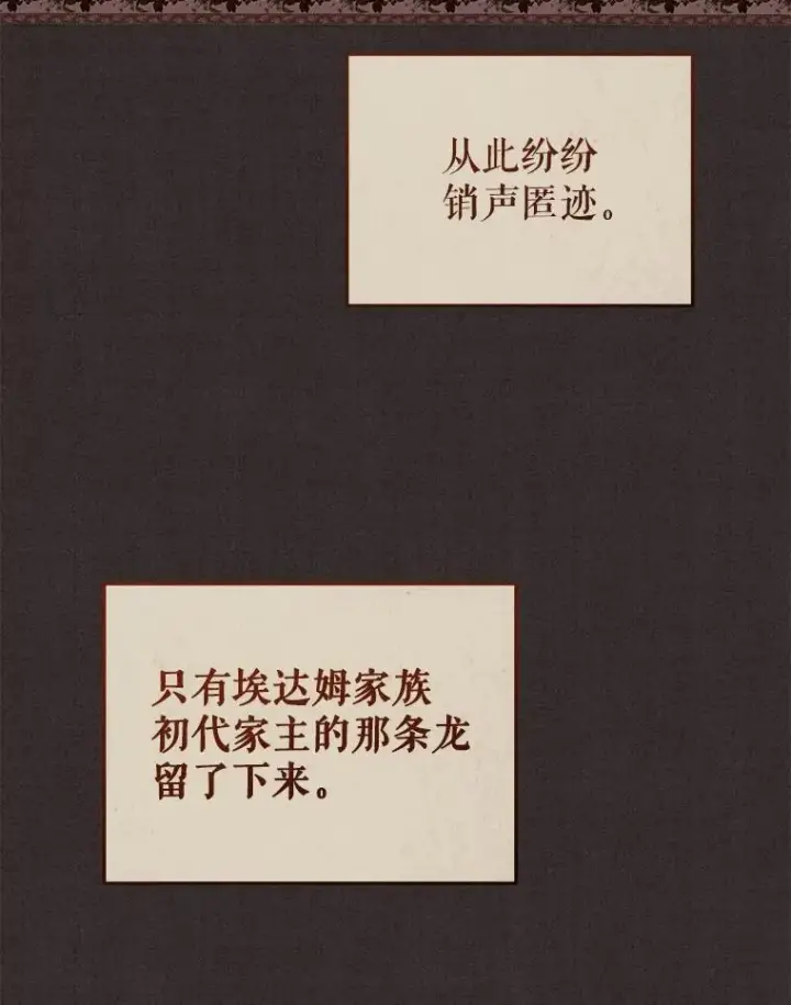 《被恶棍们抚养中》56.龙图91