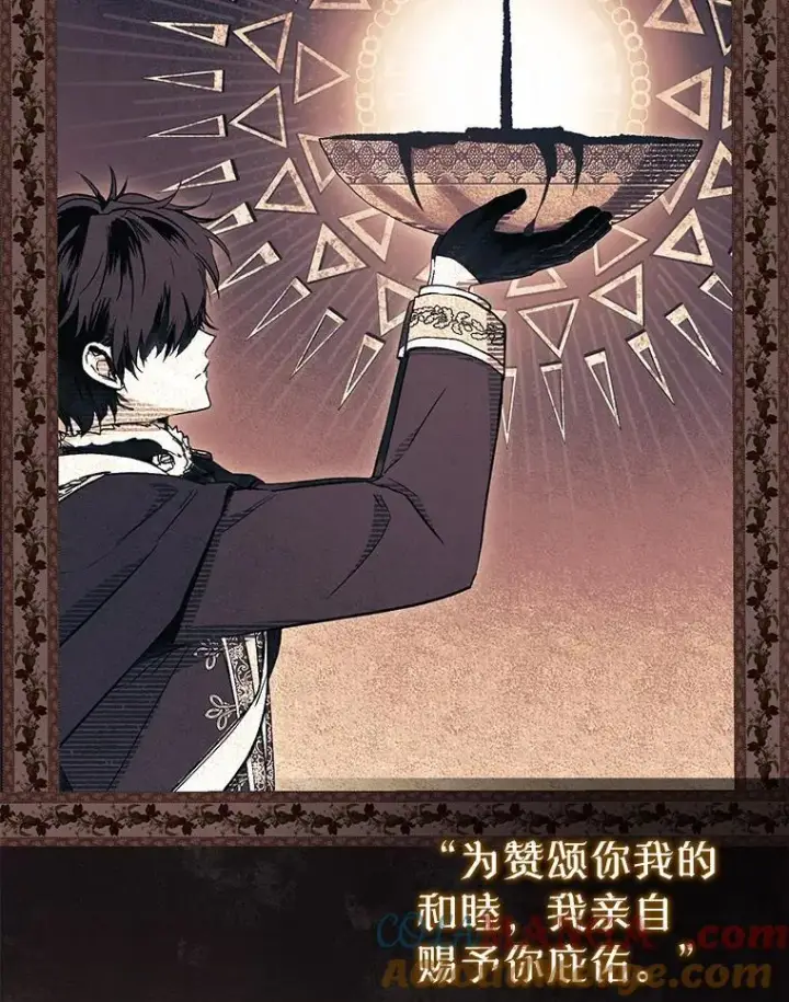 《被恶棍们抚养中》56.龙图93