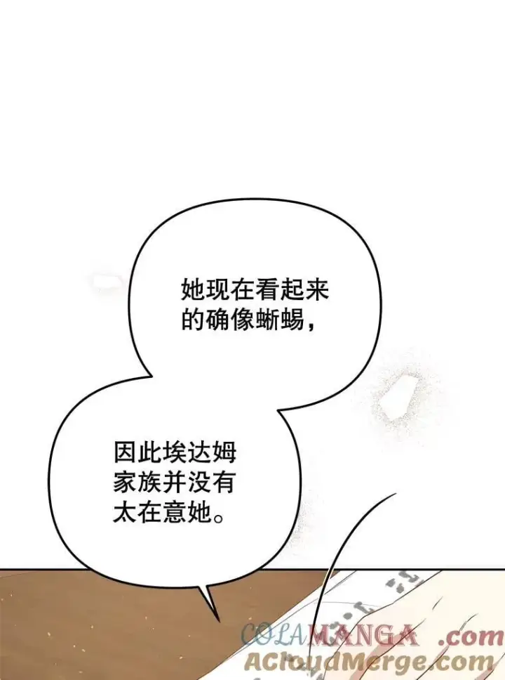 《被恶棍们抚养中》56.龙图97