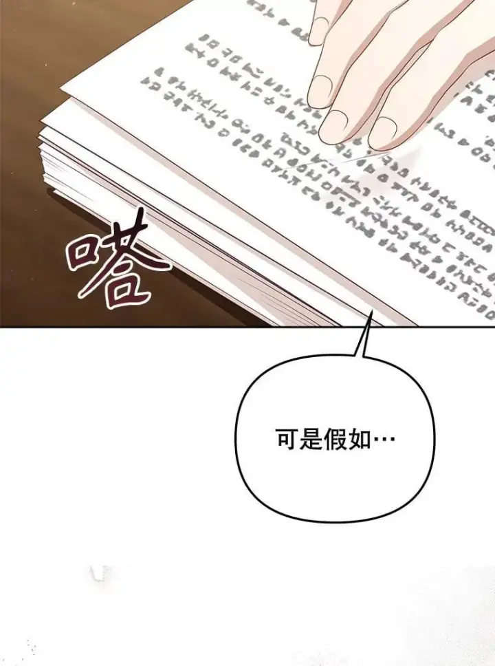 《被恶棍们抚养中》56.龙图98