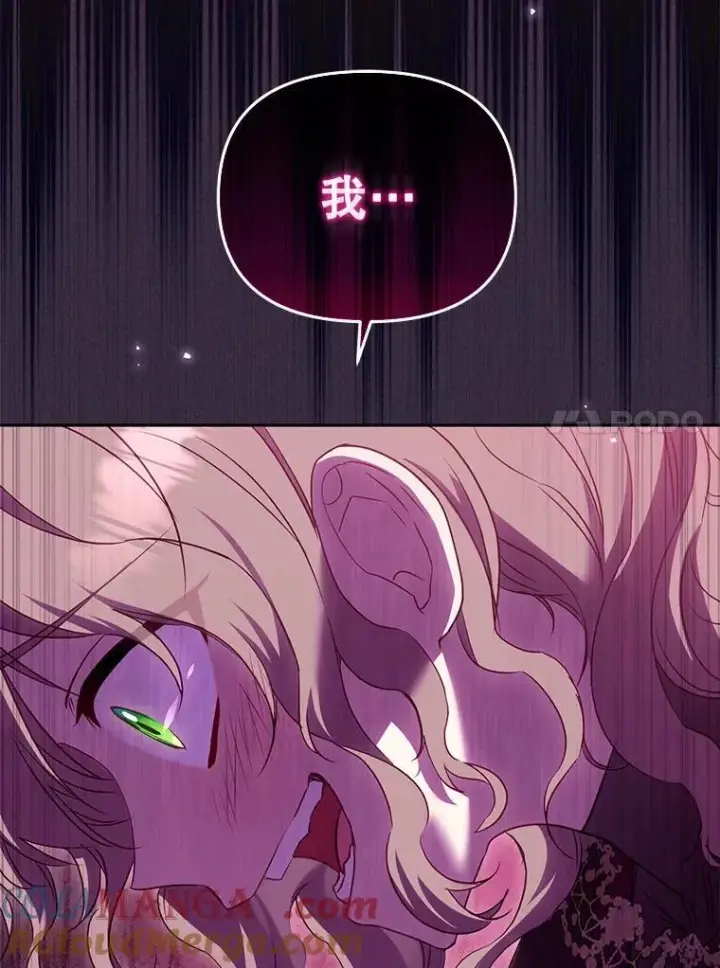 《被恶棍们抚养中》56.龙（本季完）图105
