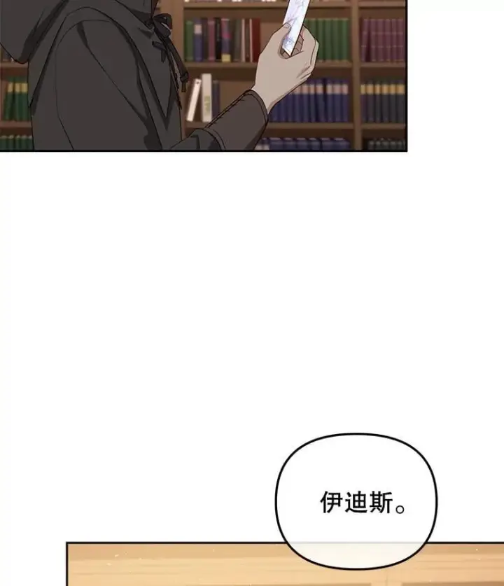 《被恶棍们抚养中》56.龙（本季完）图110
