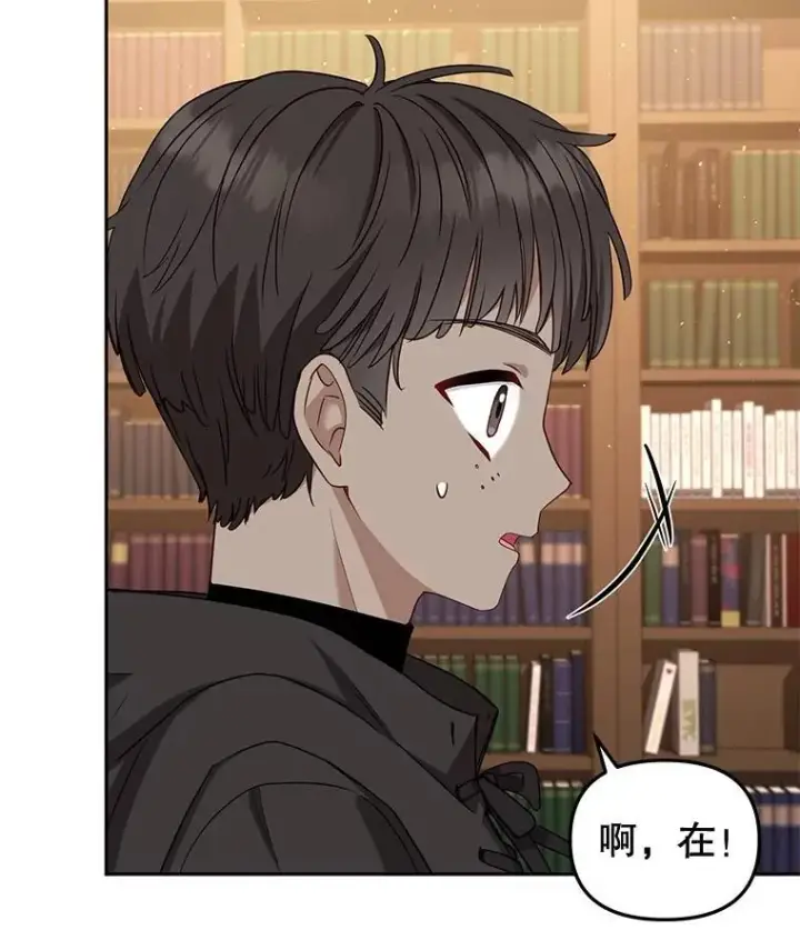 《被恶棍们抚养中》56.龙（本季完）图111