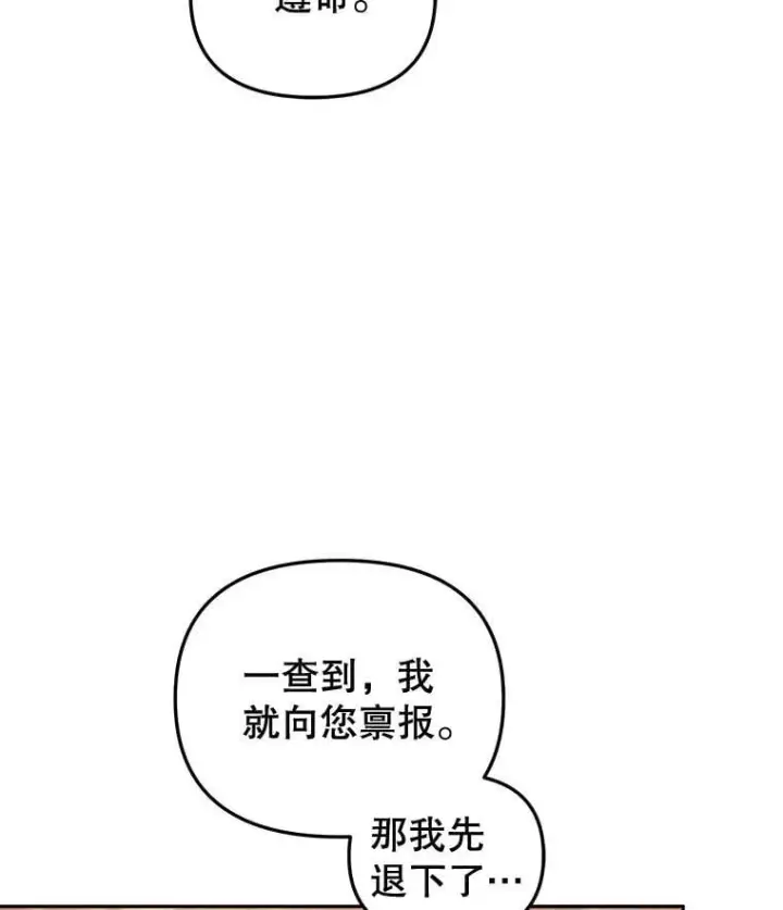 《被恶棍们抚养中》56.龙（本季完）图114