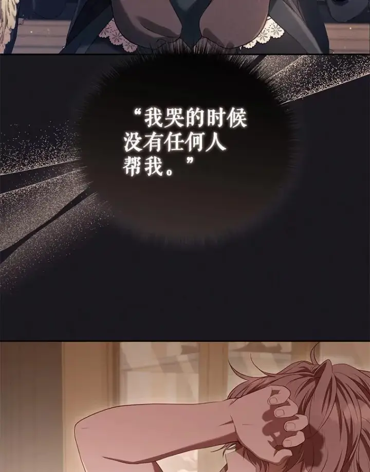 《被恶棍们抚养中》56.龙（本季完）图120