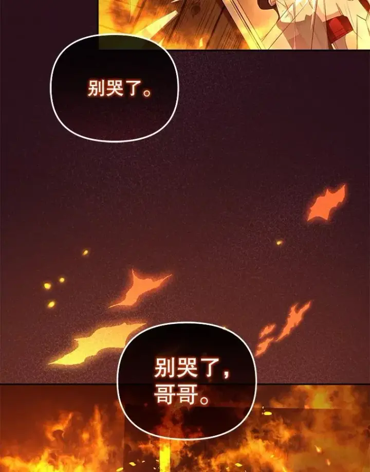 《被恶棍们抚养中》56.龙（本季完）图124