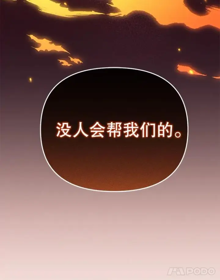《被恶棍们抚养中》56.龙（本季完）图126