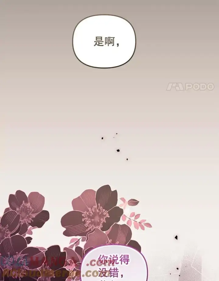 《被恶棍们抚养中》56.龙（本季完）图129