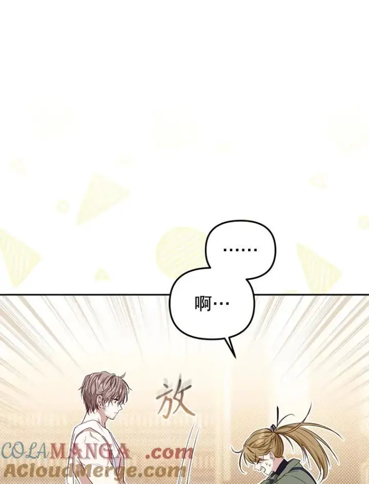 《被恶棍们抚养中》56.龙（本季完）图13