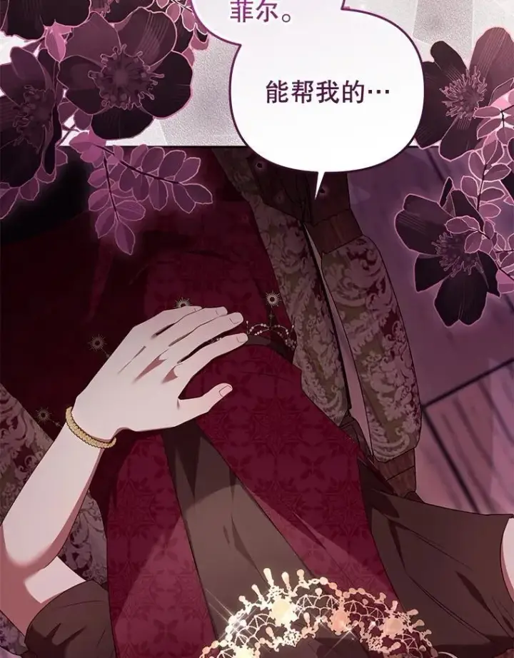 《被恶棍们抚养中》56.龙（本季完）图130