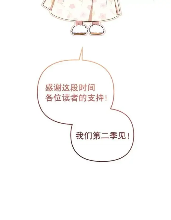 《被恶棍们抚养中》56.龙（本季完）图134