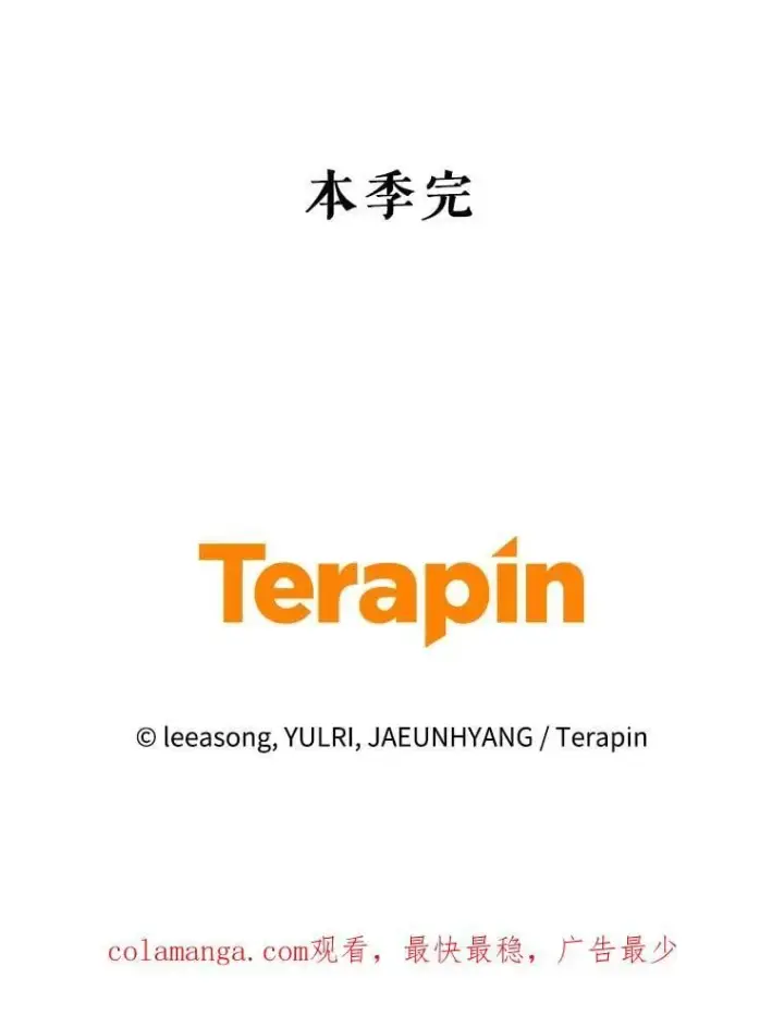 《被恶棍们抚养中》56.龙（本季完）图135