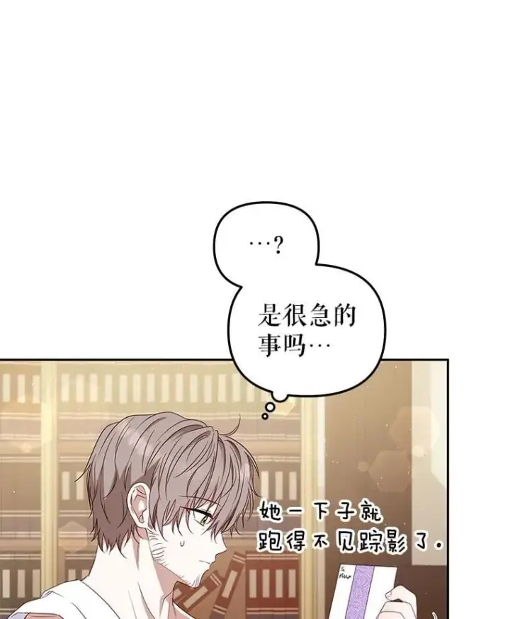 《被恶棍们抚养中》56.龙（本季完）图16