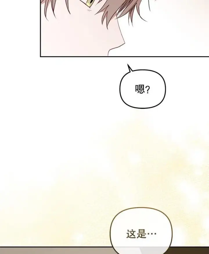 《被恶棍们抚养中》56.龙（本季完）图18