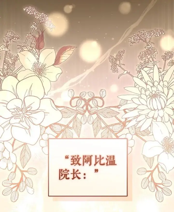 《被恶棍们抚养中》56.龙（本季完）图20