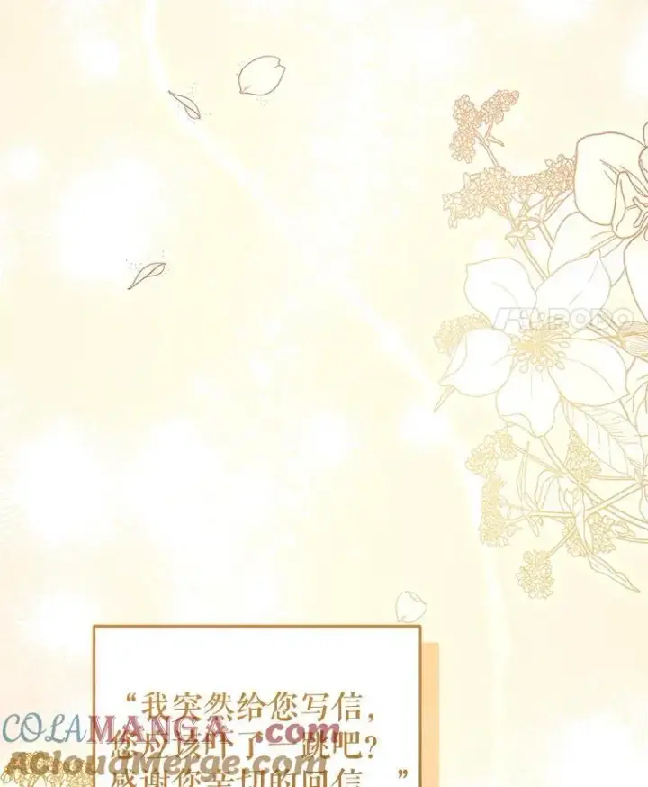 《被恶棍们抚养中》56.龙（本季完）图21