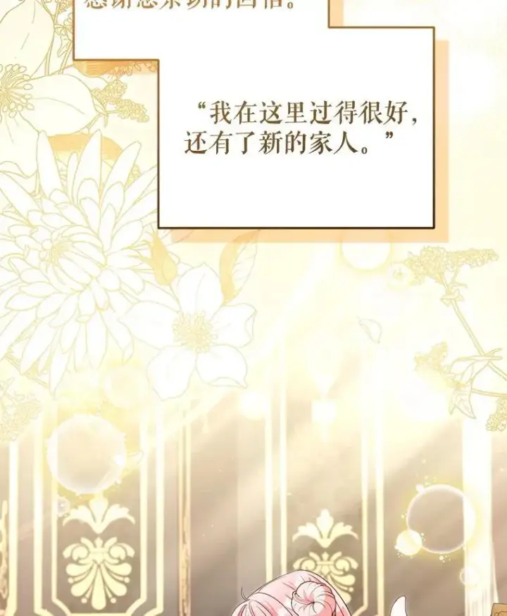 《被恶棍们抚养中》56.龙（本季完）图22