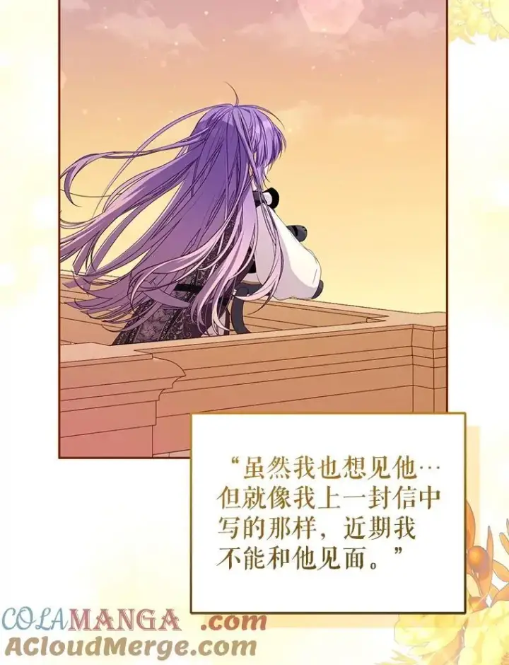 《被恶棍们抚养中》56.龙（本季完）图25