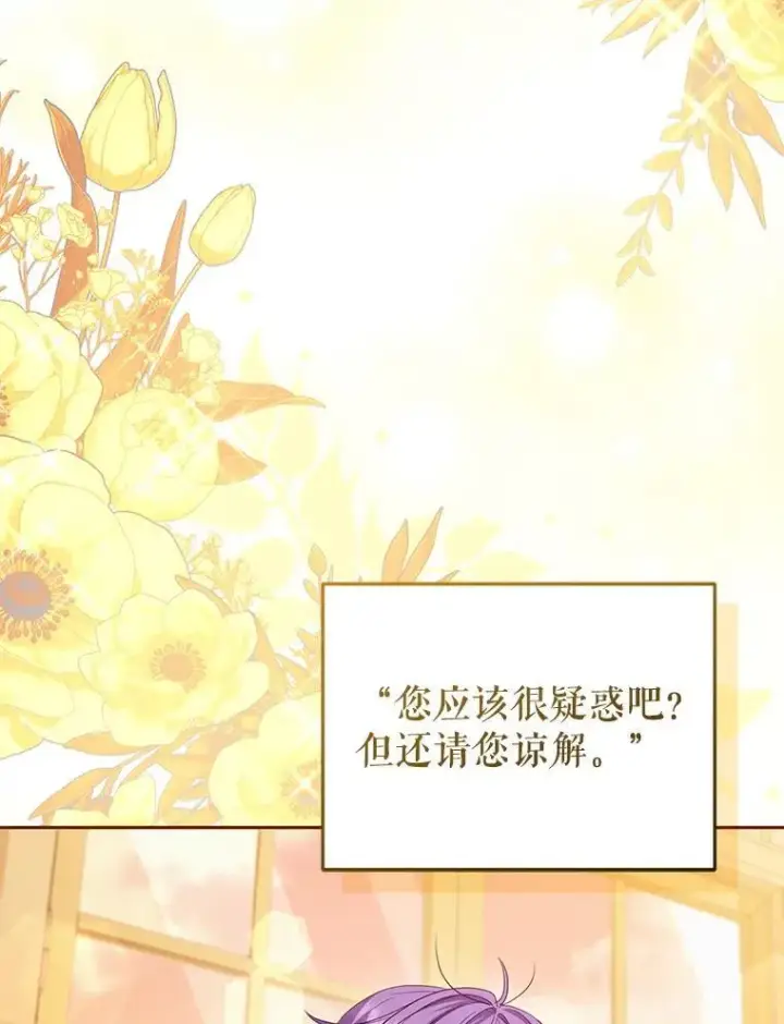 《被恶棍们抚养中》56.龙（本季完）图26