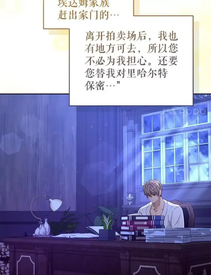 《被恶棍们抚养中》56.龙（本季完）图31
