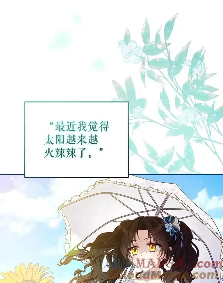 《被恶棍们抚养中》56.龙（本季完）图33