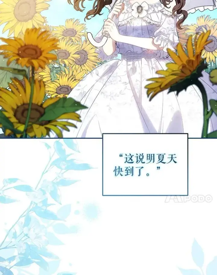 《被恶棍们抚养中》56.龙（本季完）图34