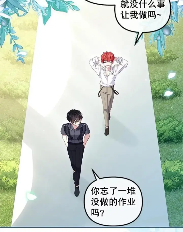 《被恶棍们抚养中》56.龙（本季完）图36