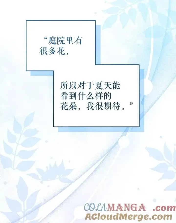 《被恶棍们抚养中》56.龙（本季完）图37