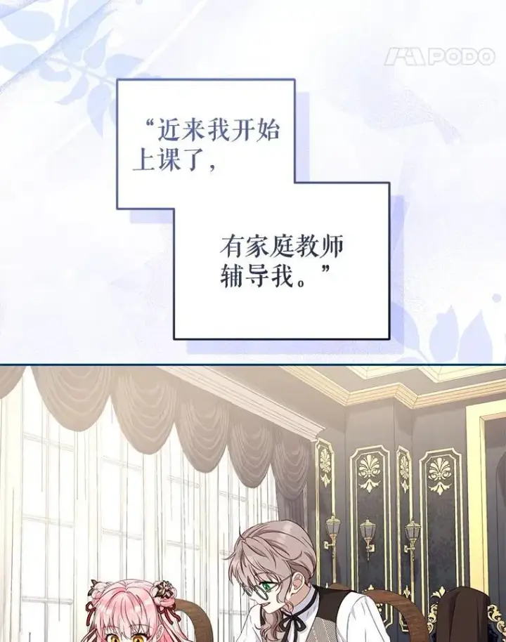 《被恶棍们抚养中》56.龙（本季完）图38