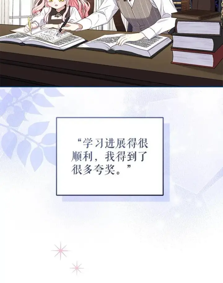 《被恶棍们抚养中》56.龙（本季完）图39