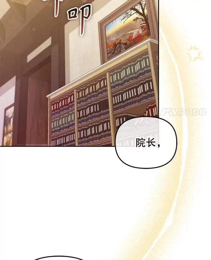 《被恶棍们抚养中》56.龙（本季完）图4