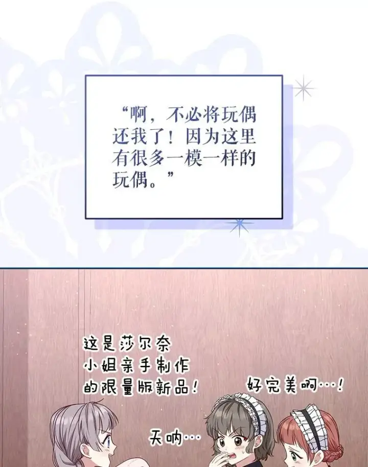 《被恶棍们抚养中》56.龙（本季完）图40