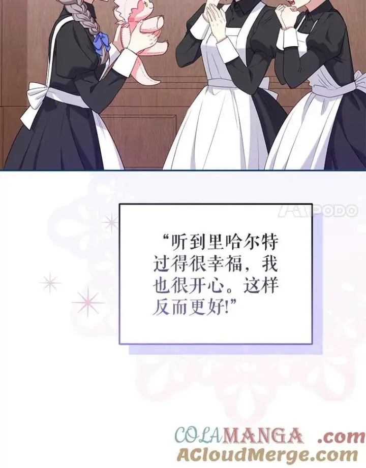 《被恶棍们抚养中》56.龙（本季完）图41