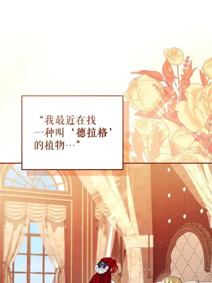 《被恶棍们抚养中》56.龙（本季完）图42