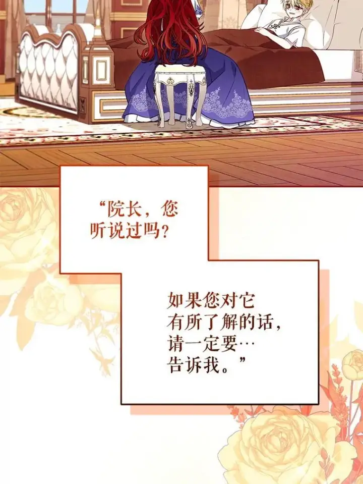 《被恶棍们抚养中》56.龙（本季完）图43
