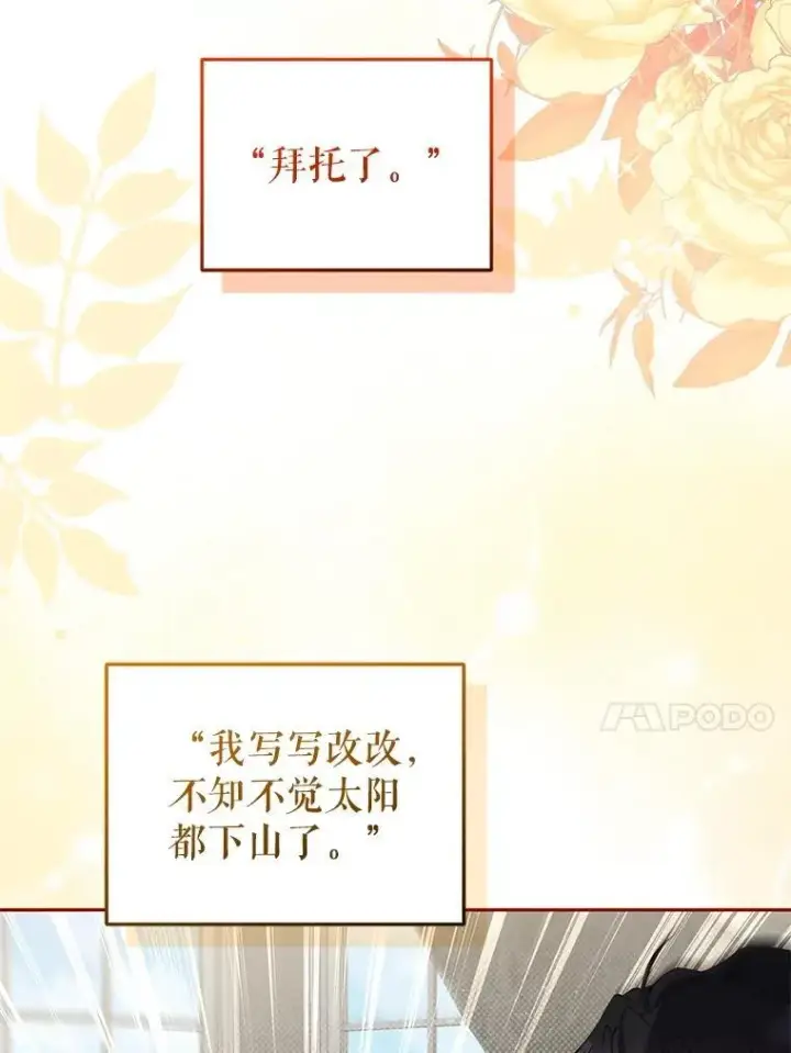 《被恶棍们抚养中》56.龙（本季完）图44