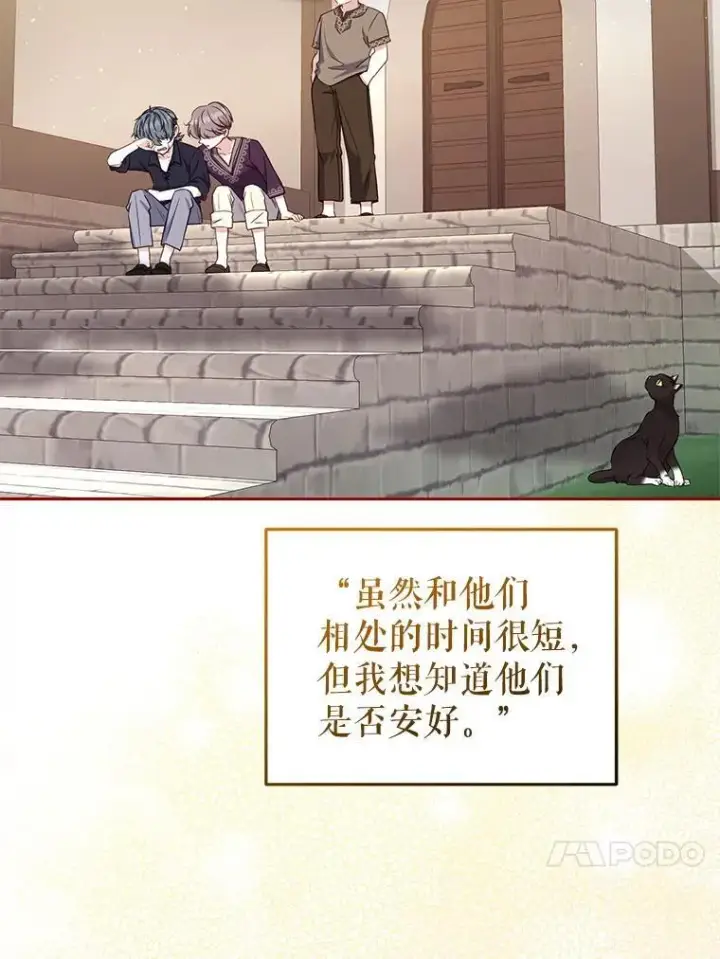 《被恶棍们抚养中》56.龙（本季完）图47