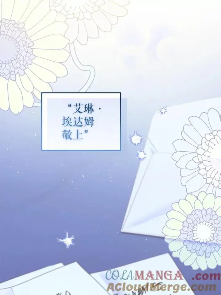 《被恶棍们抚养中》56.龙（本季完）图49