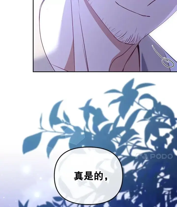 《被恶棍们抚养中》56.龙（本季完）图54