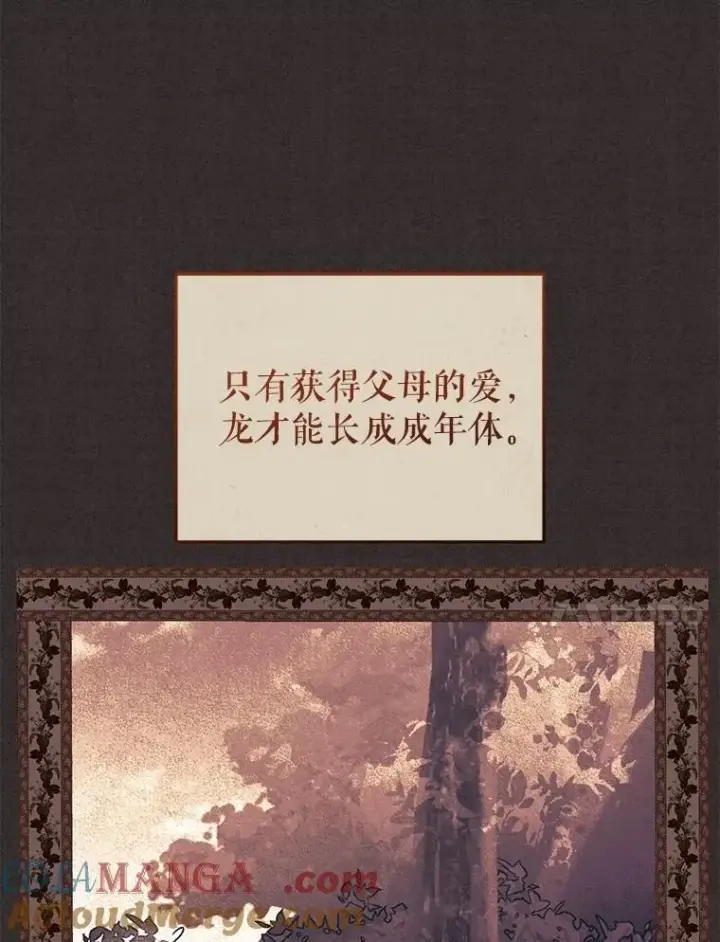 《被恶棍们抚养中》56.龙（本季完）图65