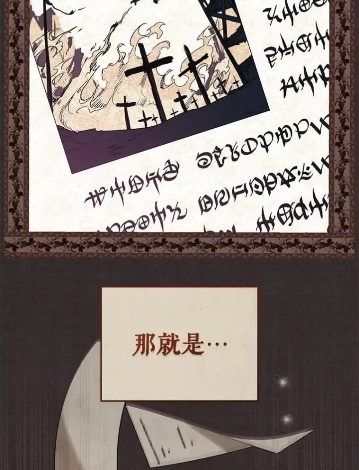 《被恶棍们抚养中》56.龙（本季完）图71