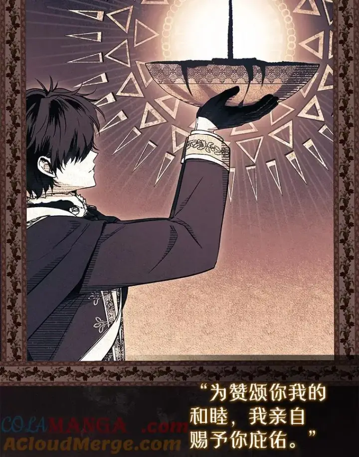 《被恶棍们抚养中》56.龙（本季完）图93